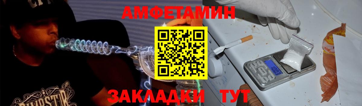 Amphetamine VHQ Гуково