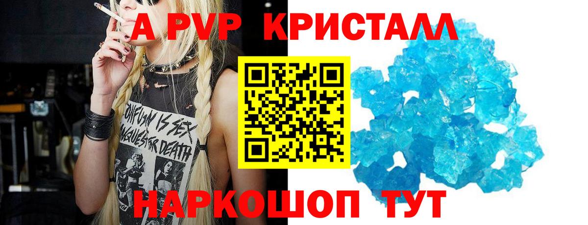 A PVP Соль  Вход с VPN  Гуково  Alfa_PVP СК КРИС 