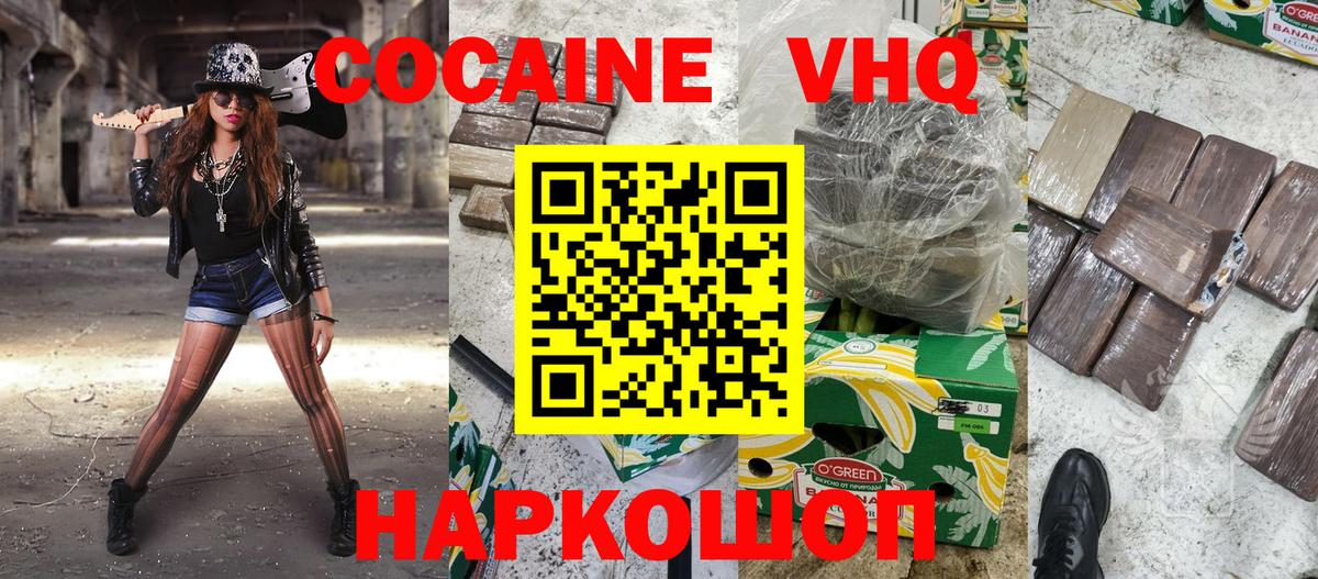 Cocaine Боливия  Кокаин Перу  Гуково  Вход с VPN 