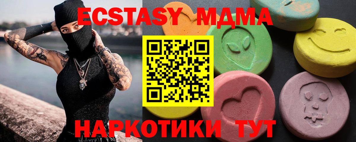 ЭКСТАЗИ  ЭКСТАЗИ 300 mg  Вход с VPN  Экстази таблы  Гуково 