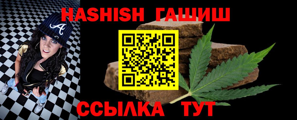 Гуково  ГАШИШ  Вход с VPN  ГАШ Cannabis 