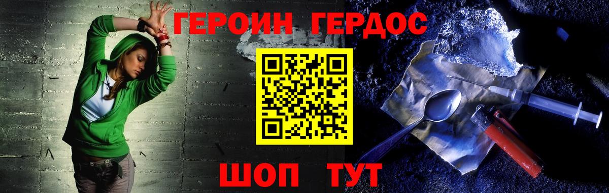 Героин гречка  ГЕРОИН  Гуково  Вход с VPN 