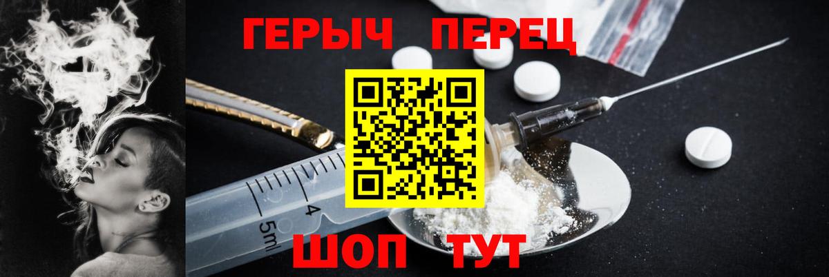 ГЕРОИН афганец Гуково