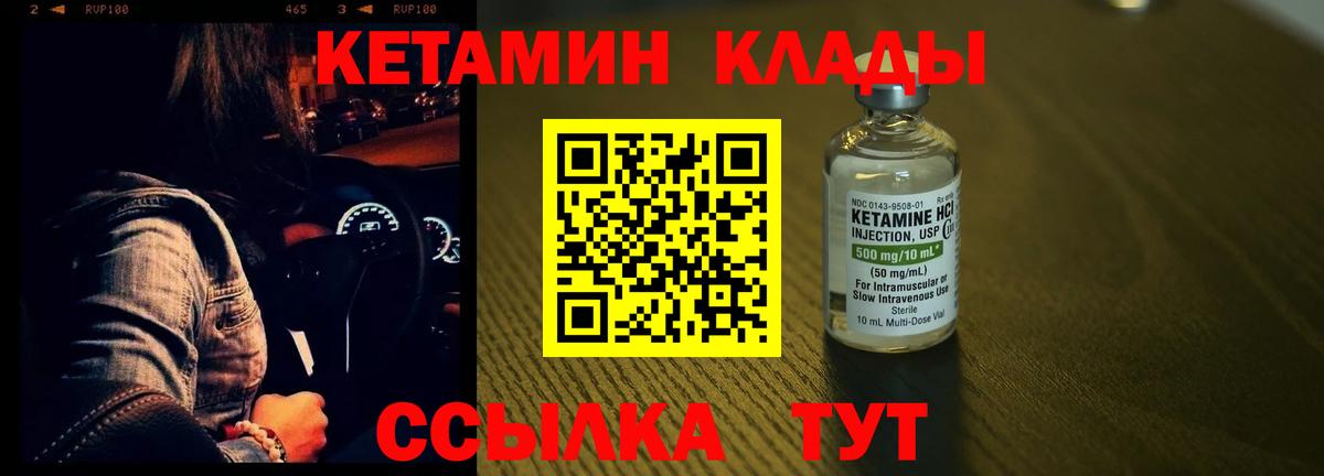 Гуково  Кетамин ketamine  Вход с VPN 