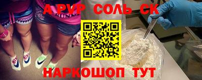 мяу мяу кристалл Лесосибирск
