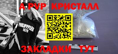 мяу мяу кристалл Лесосибирск