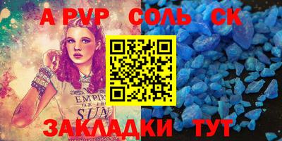мяу мяу кристалл Лесосибирск