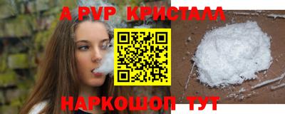 мяу мяу кристалл Лесосибирск