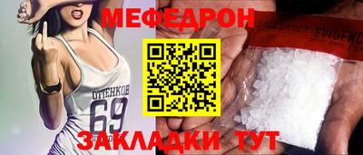 мяу мяу кристалл Лесосибирск
