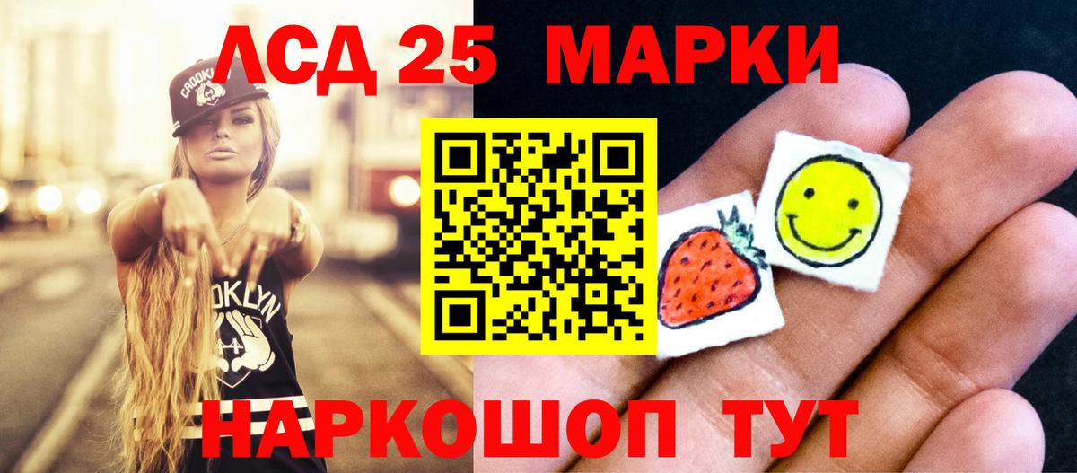 LSD-25 экстази  Лсд 25 экстази ecstasy  Вход с VPN  Гуково  LSD-25 экстази кислота 