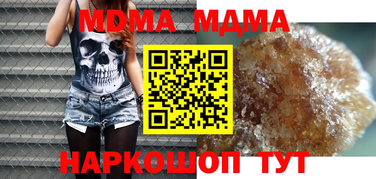 Гуково  MDMA молли  МДМА  Вход с VPN 
