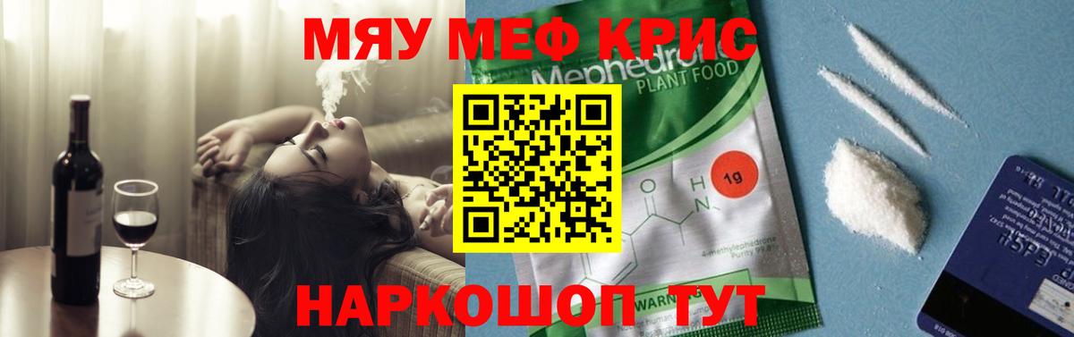Меф  Гуково