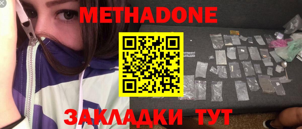 Гуково  Метадон methadone  Вход с VPN 