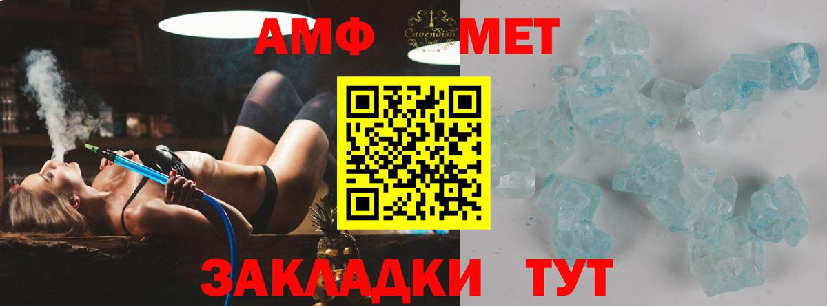 Метамфетамин винт Гуково