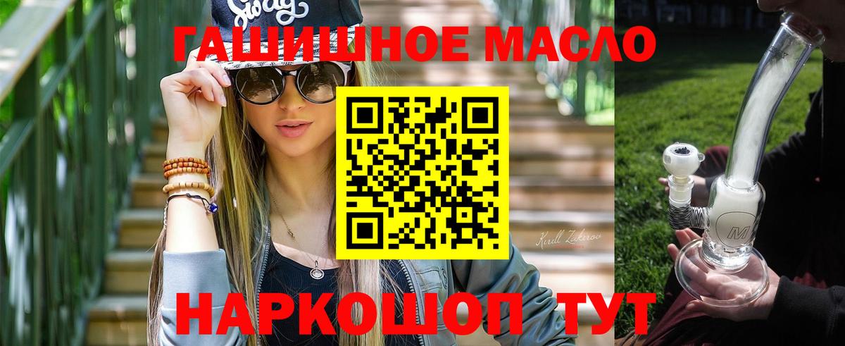 Гуково  ТГК жижа  Дистиллят ТГК Wax  Вход с VPN 